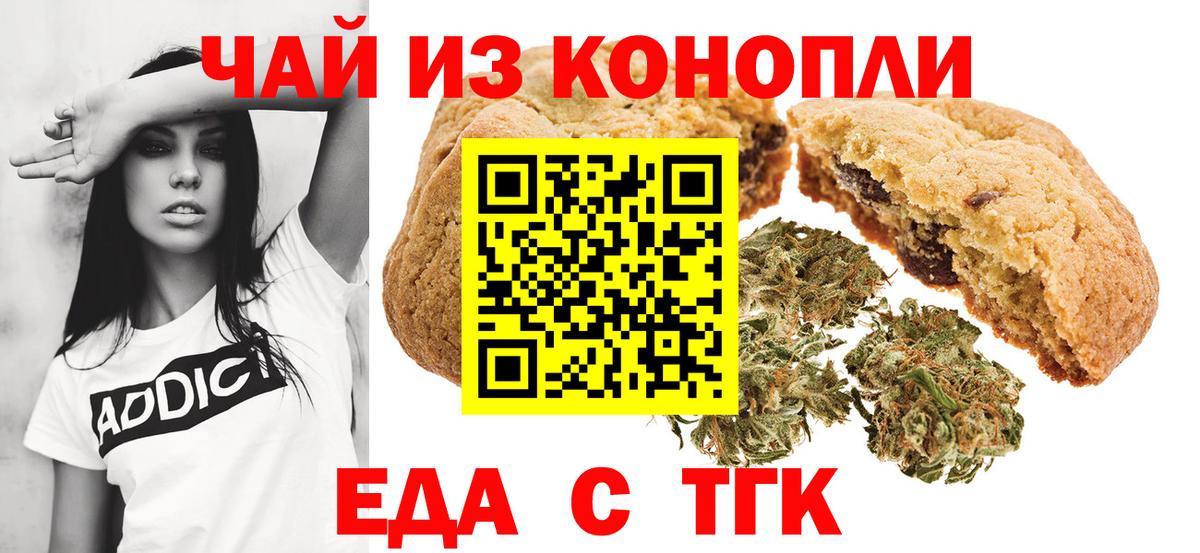 Нижневартовск  Cannafood марихуана  Вход с VPN 
