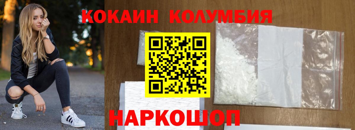 Нижневартовск  Кокаин Columbia  COCAIN Колумбийский  Вход с VPN 