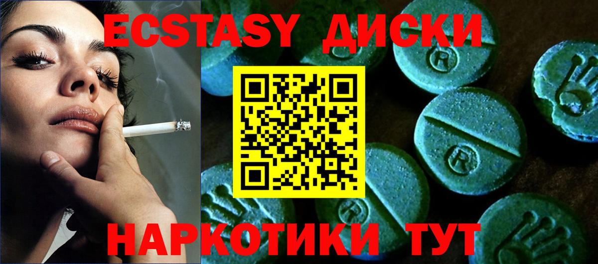 ЭКСТАЗИ  Экстази Cube  Нижневартовск  Вход с VPN  Ecstasy ешки 