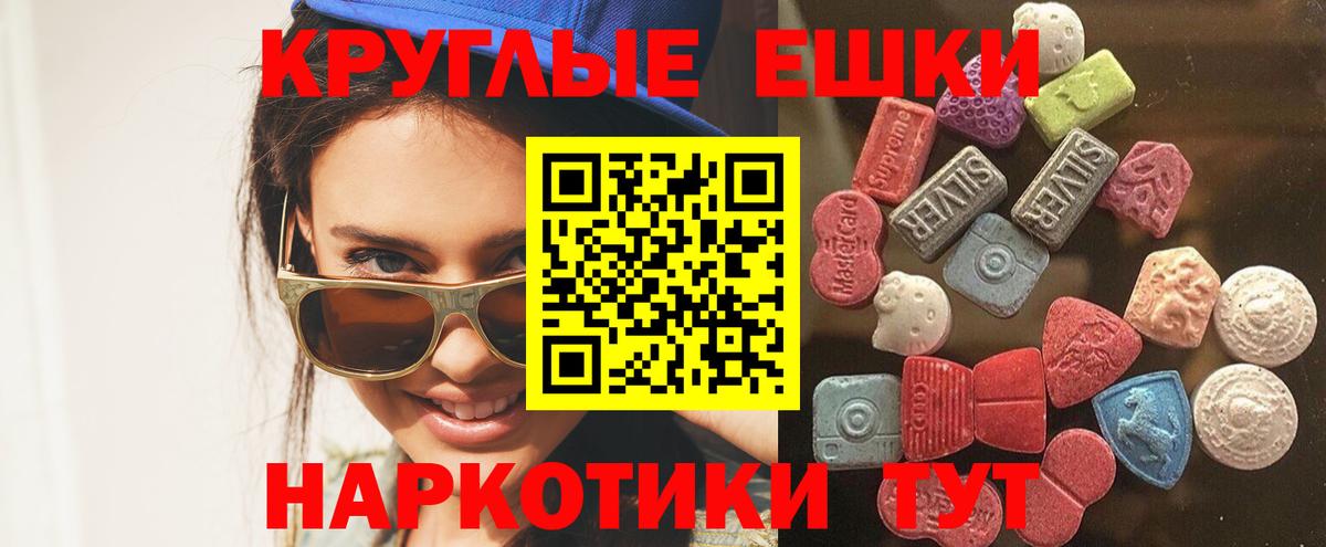 ЭКСТАЗИ 250 мг Нижневартовск