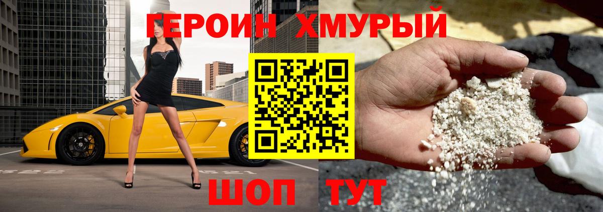 Героин белый  Вход с VPN  Нижневартовск 