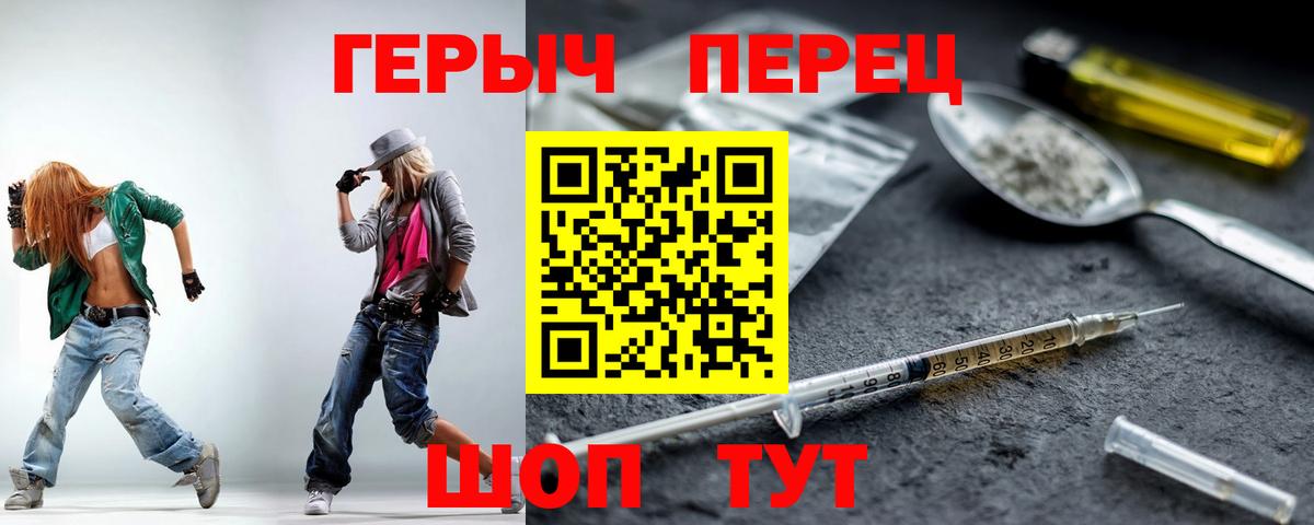 Героин герыч Нижневартовск