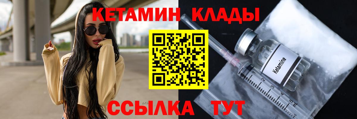 КЕТАМИН VHQ  Вход с VPN  Нижневартовск 