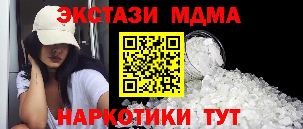 МДМА crystal  Вход с VPN  Нижневартовск  MDMA VHQ 