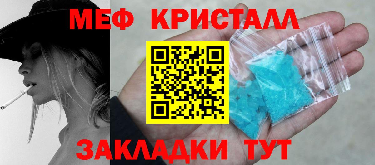 Мефедрон мука Нижневартовск