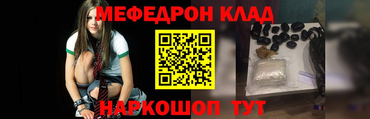 МЕФ  МЯУ-МЯУ 4 MMC  Вход с VPN  Меф мука  Нижневартовск 