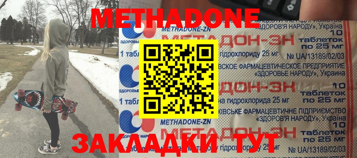 Метадон VHQ  МЕТАДОН кристалл  Нижневартовск  Вход с VPN 