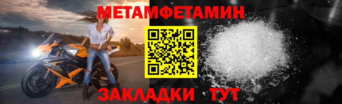 Нижневартовск  МЕТАМФЕТАМИН Декстрометамфетамин 99.9%  Вход с VPN 