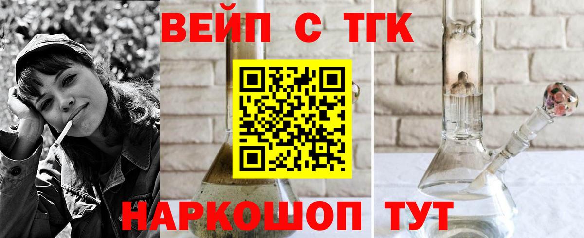 Дистиллят ТГК вейп Нижневартовск