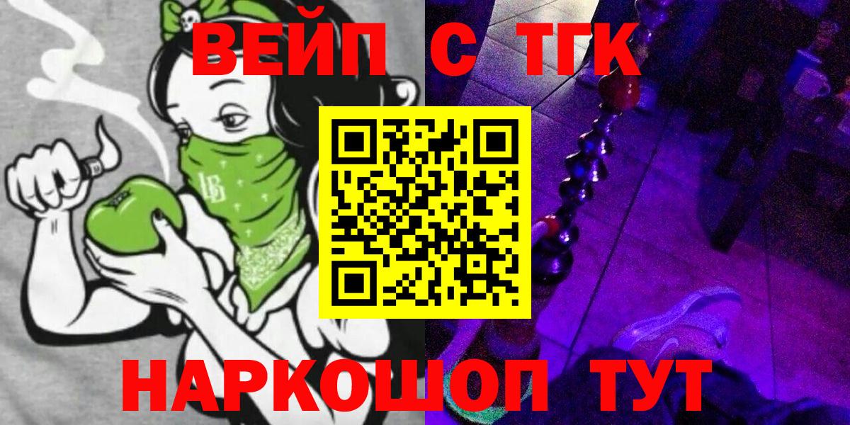 Дистиллят ТГК THC oil  Вход с VPN  Нижневартовск 